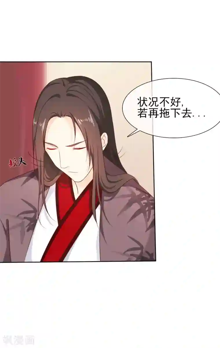 十里红妆，代兄出嫁第28话 满华阁