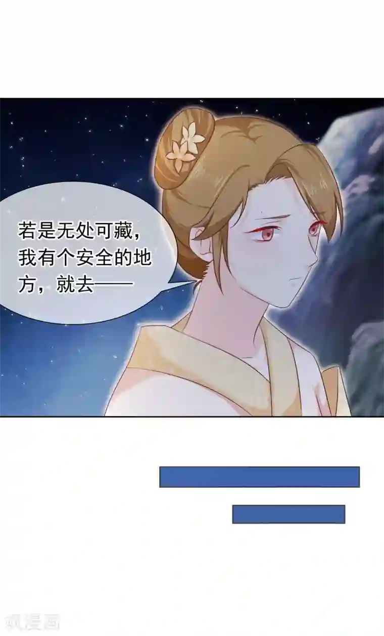 十里红妆，代兄出嫁第28话 满华阁