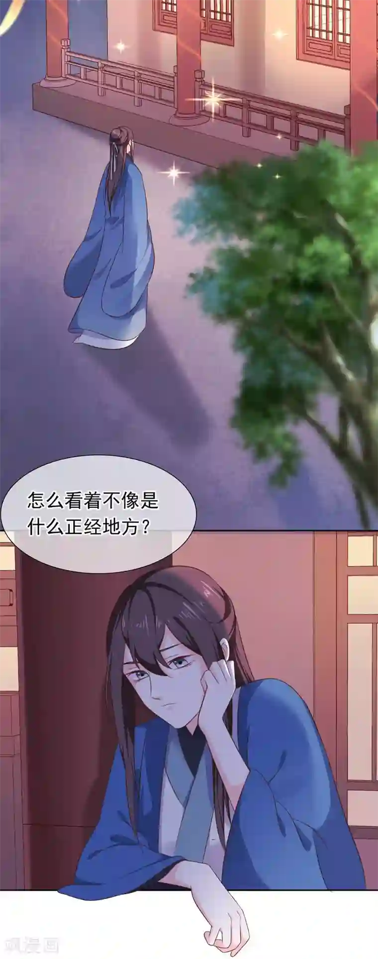 十里红妆，代兄出嫁第28话 满华阁