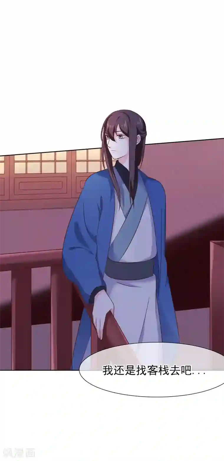 十里红妆，代兄出嫁第28话 满华阁