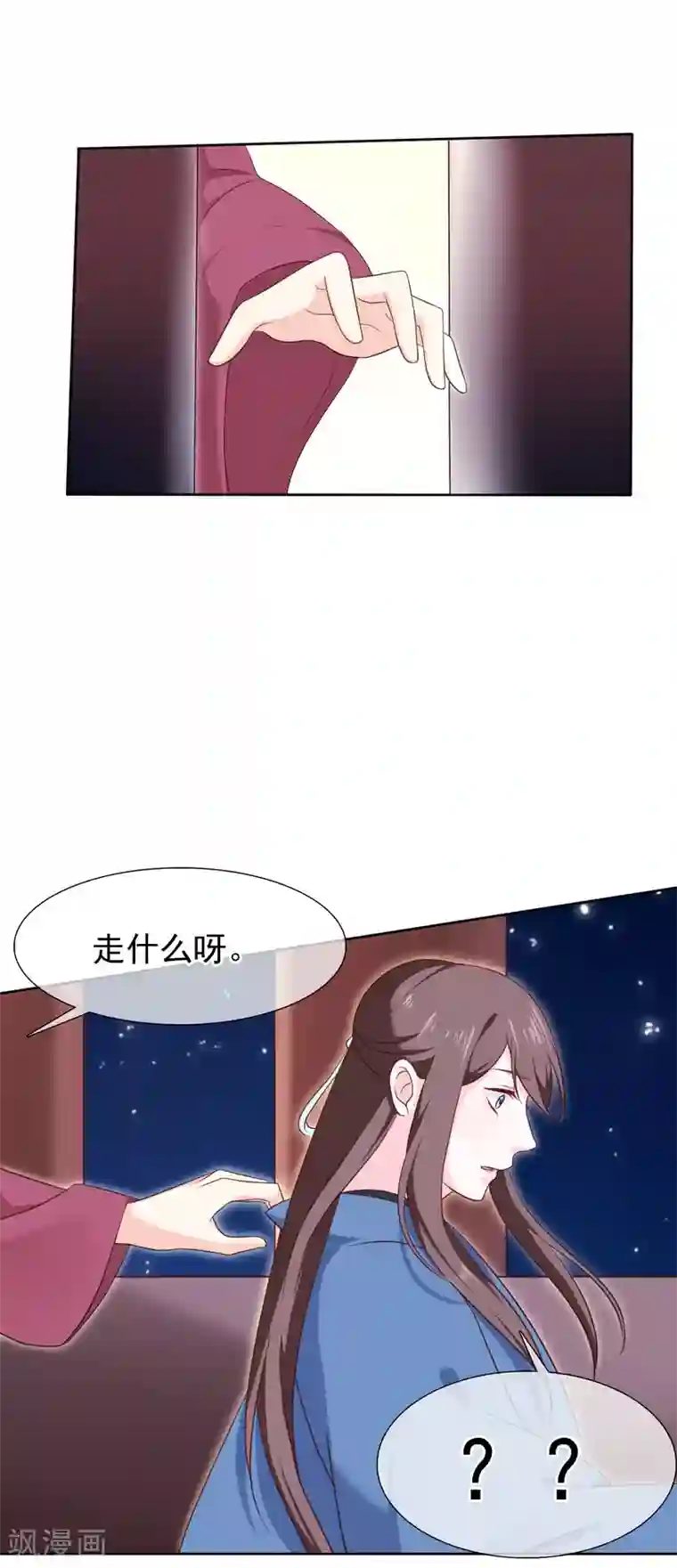 十里红妆，代兄出嫁第28话 满华阁