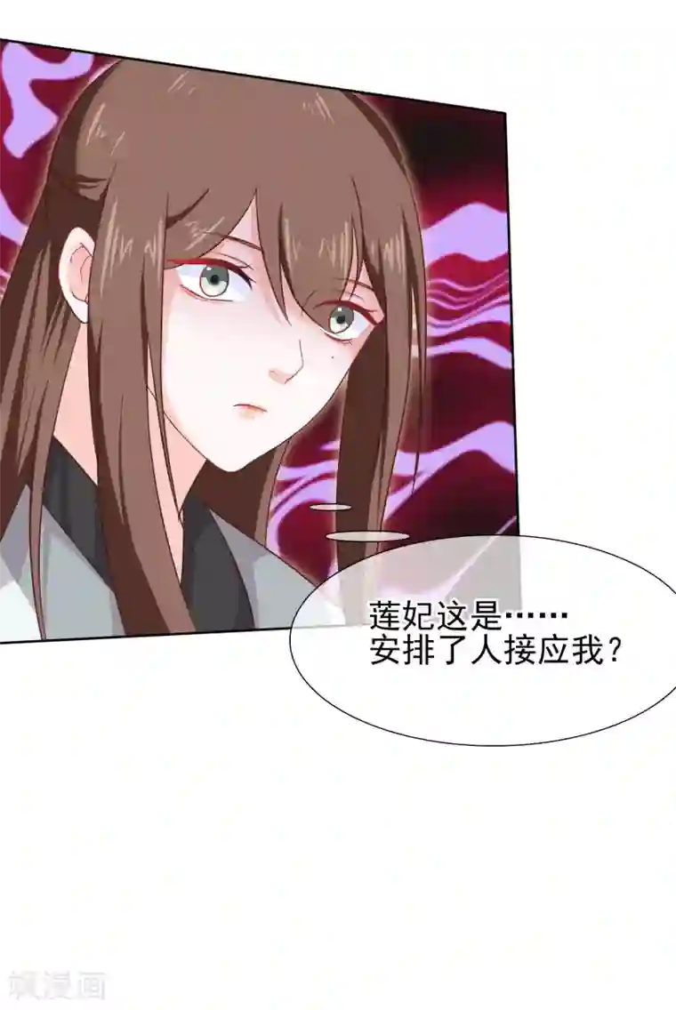 十里红妆，代兄出嫁第28话 满华阁