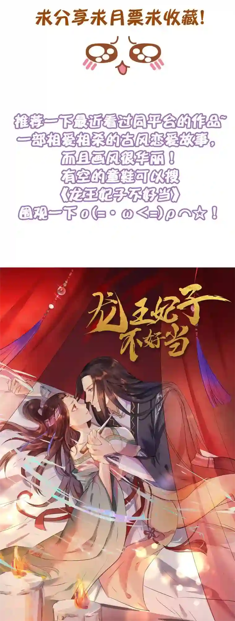 十里红妆，代兄出嫁第28话 满华阁