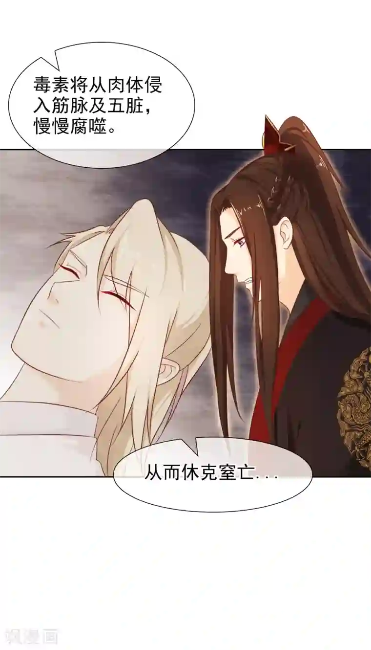 十里红妆，代兄出嫁第28话 满华阁