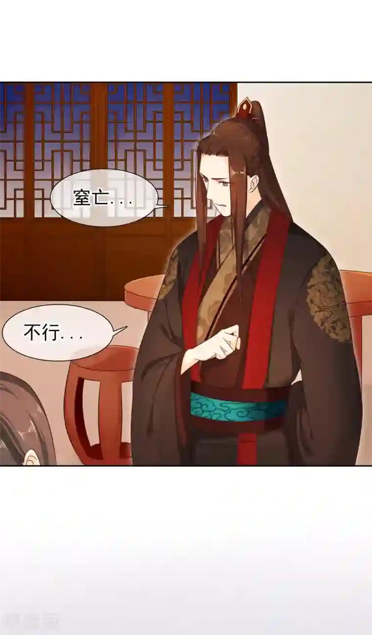 十里红妆，代兄出嫁第28话 满华阁