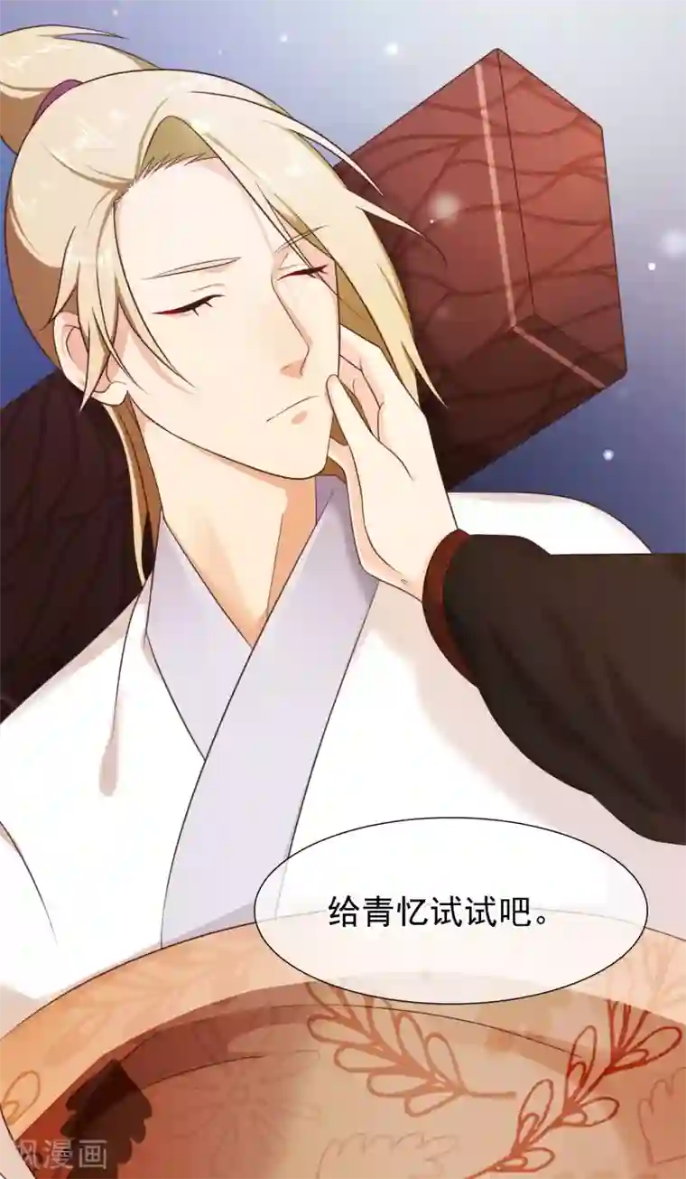 十里红妆，代兄出嫁第28话 满华阁