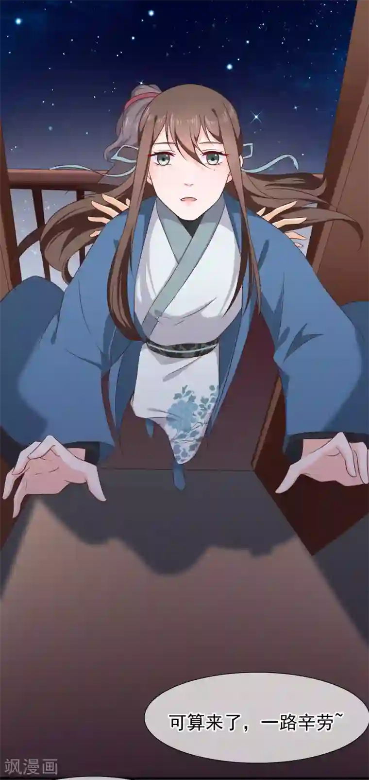 十里红妆，代兄出嫁第29话 欠调教