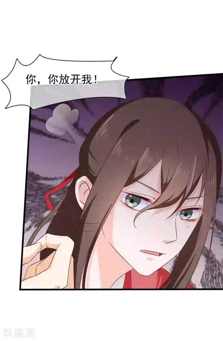 十里红妆，代兄出嫁第29话 欠调教