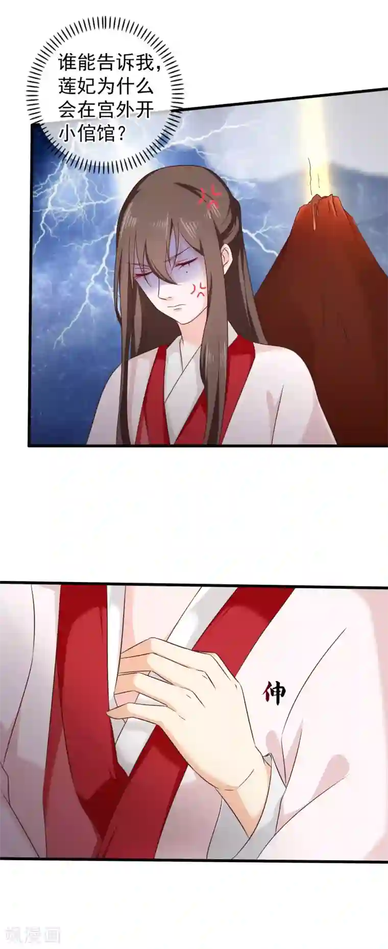 十里红妆，代兄出嫁第29话 欠调教