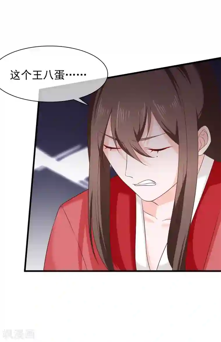 十里红妆，代兄出嫁第29话 欠调教