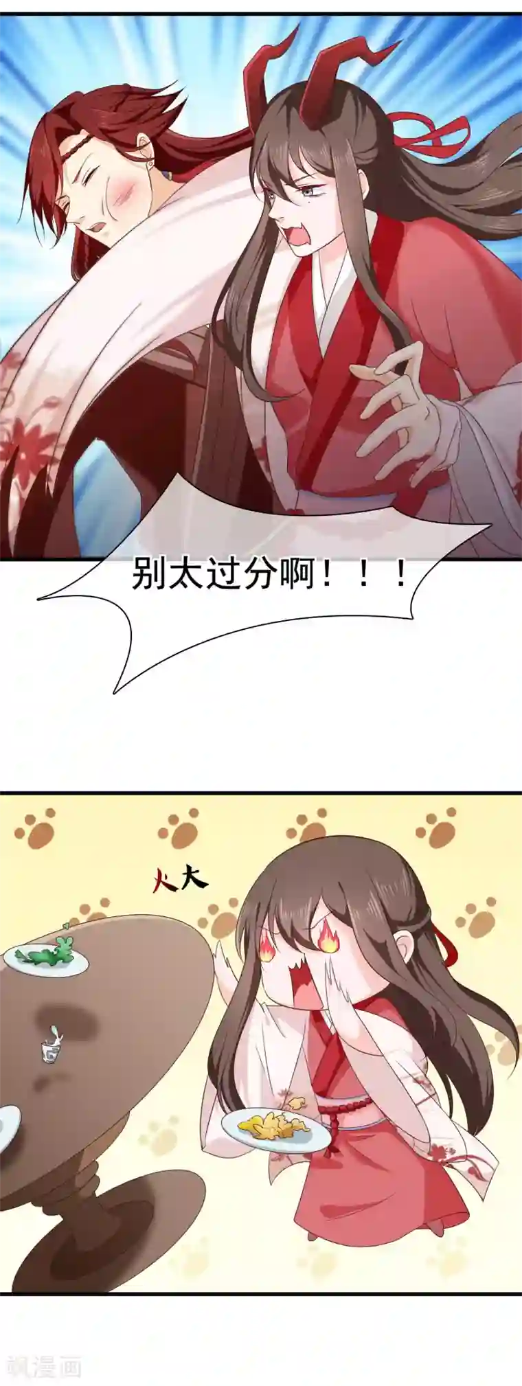 十里红妆，代兄出嫁第29话 欠调教