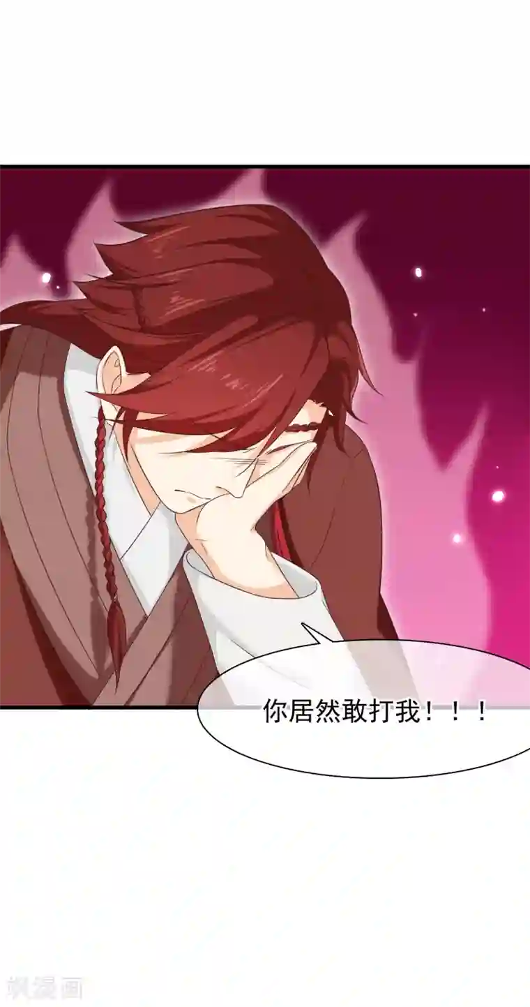 十里红妆，代兄出嫁第29话 欠调教