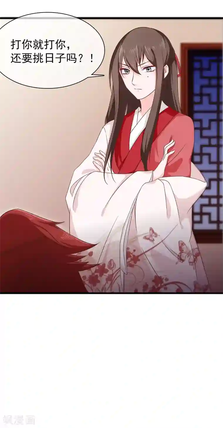 十里红妆，代兄出嫁第29话 欠调教