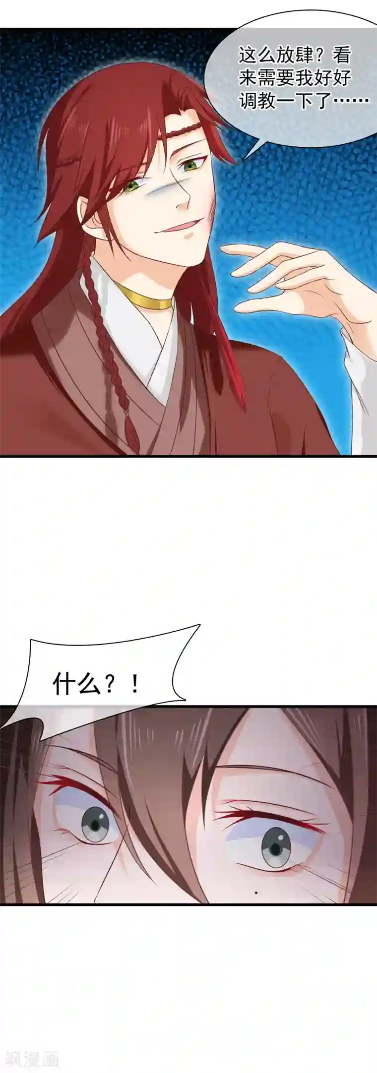 十里红妆，代兄出嫁第29话 欠调教