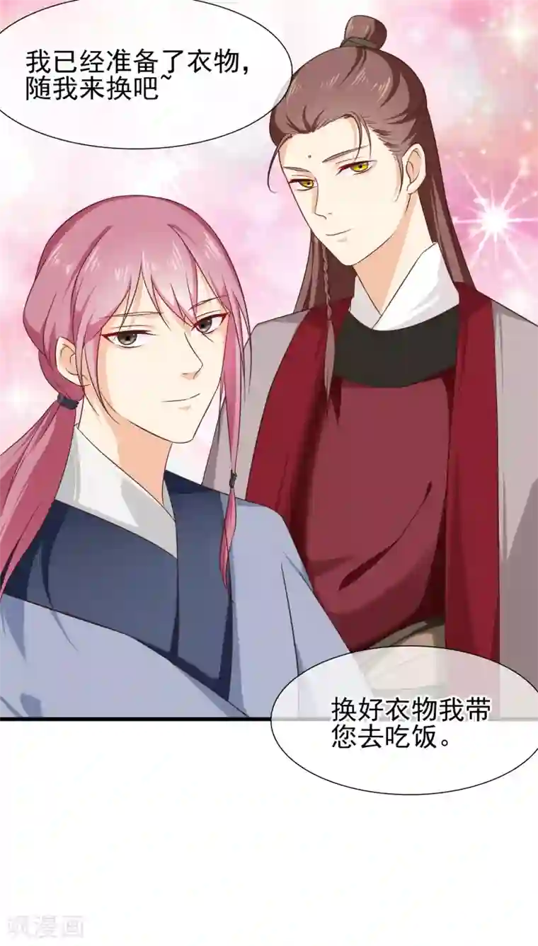 十里红妆，代兄出嫁第29话 欠调教