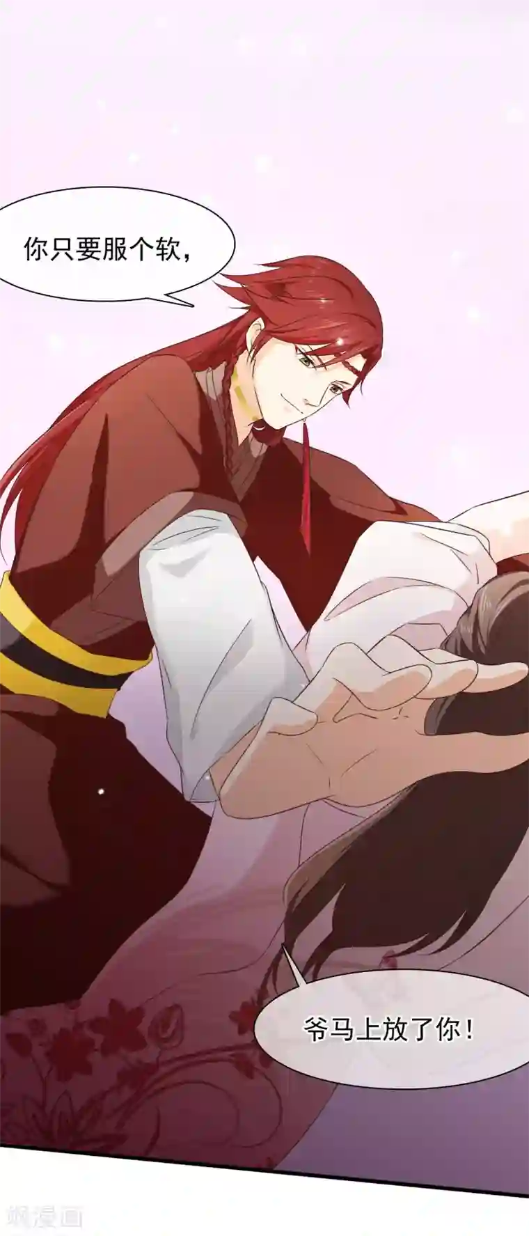 十里红妆，代兄出嫁第29话 欠调教