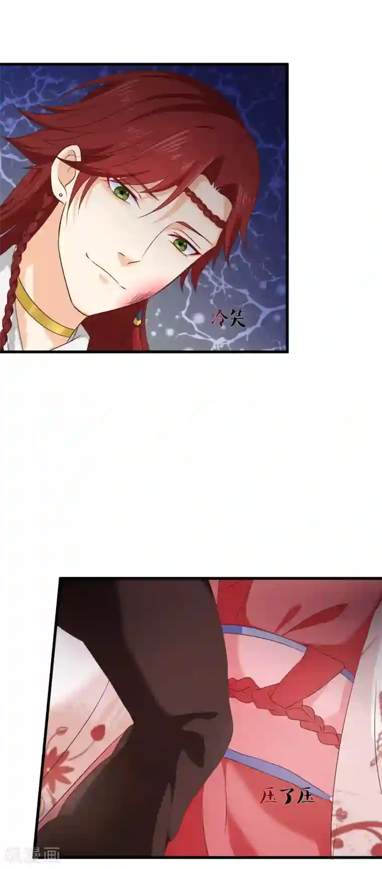 十里红妆，代兄出嫁第29话 欠调教