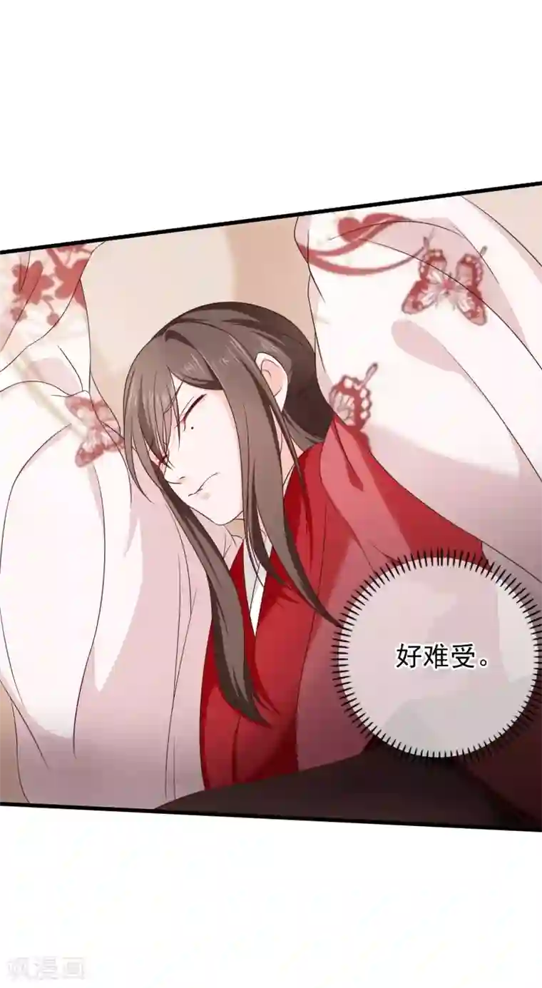 十里红妆，代兄出嫁第29话 欠调教