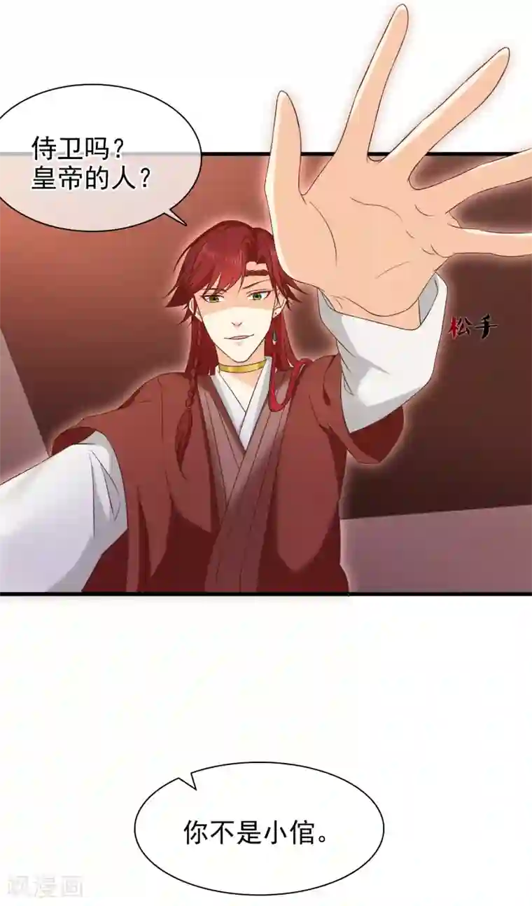 十里红妆，代兄出嫁第29话 欠调教