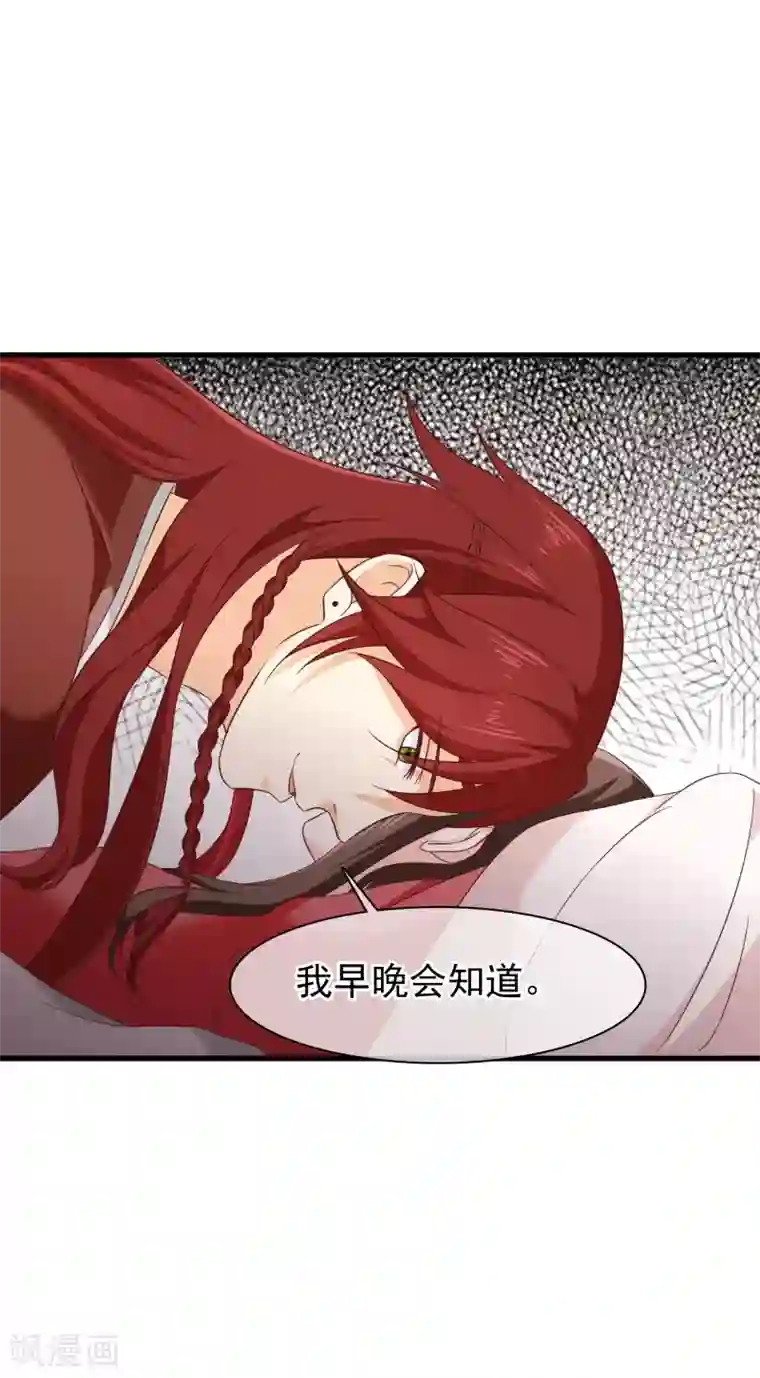 十里红妆，代兄出嫁第29话 欠调教