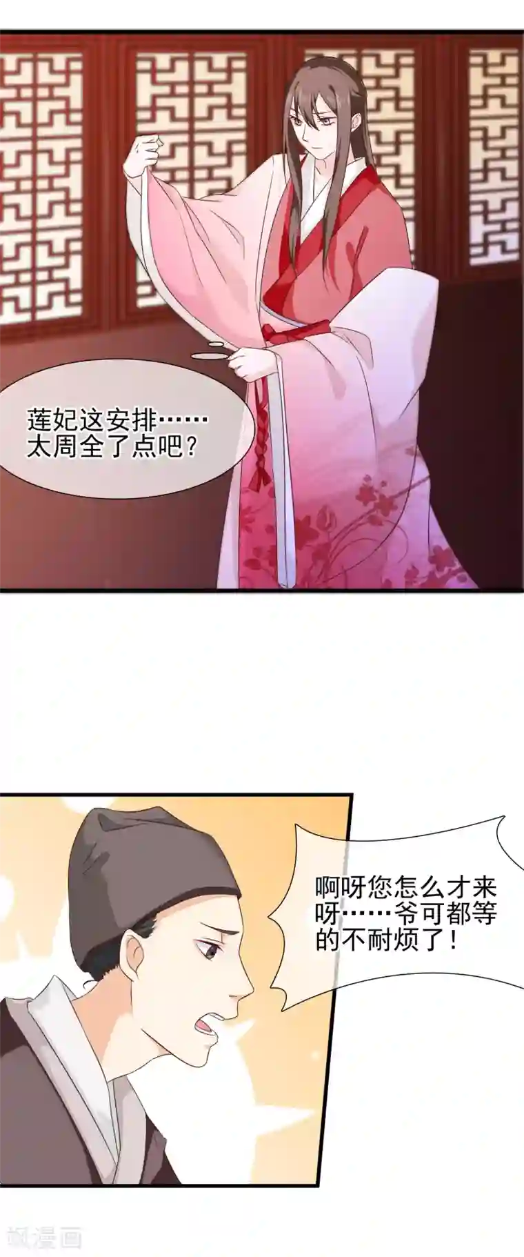 十里红妆，代兄出嫁第29话 欠调教