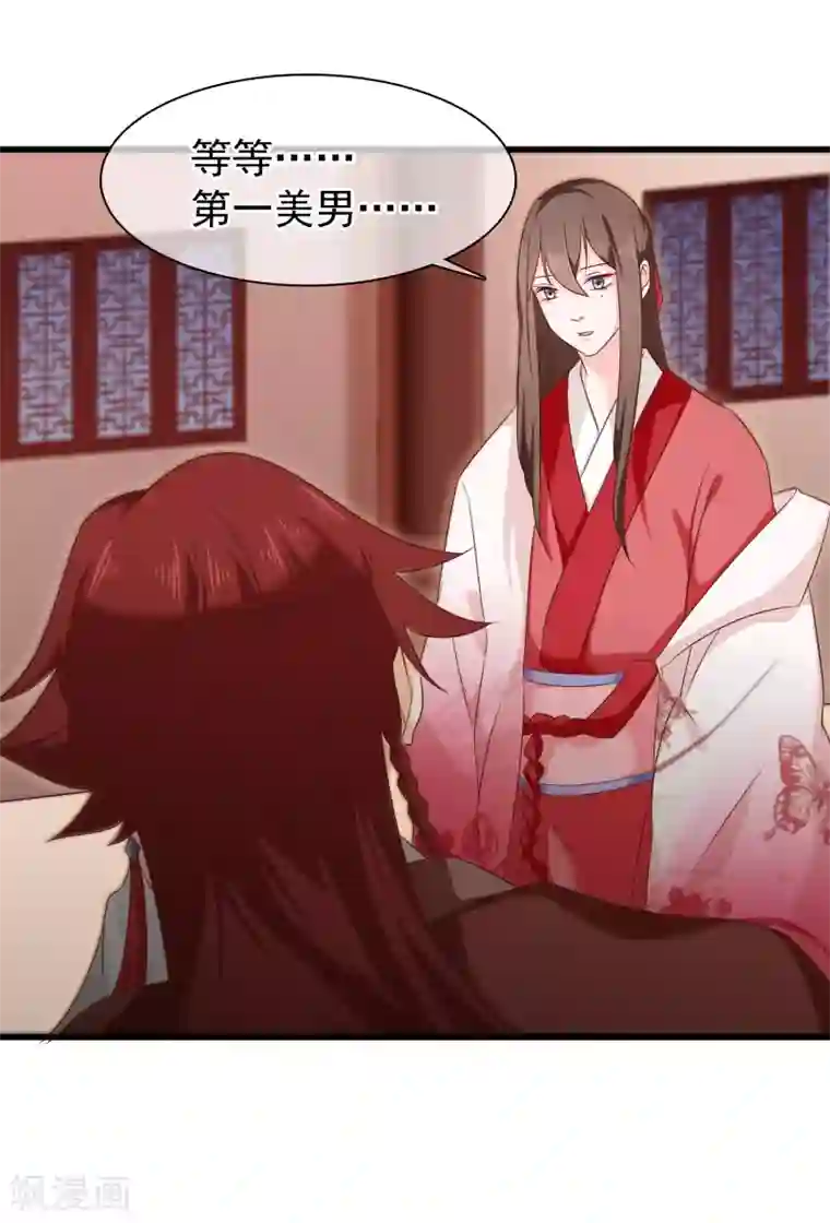 十里红妆，代兄出嫁第29话 欠调教