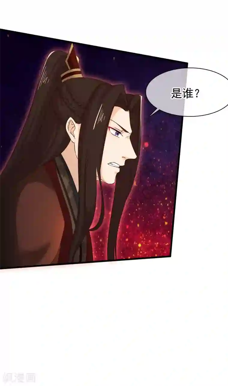 十里红妆，代兄出嫁第30话 皇帝的袒护