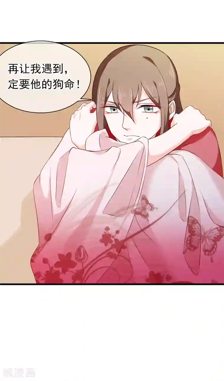 十里红妆，代兄出嫁第30话 皇帝的袒护