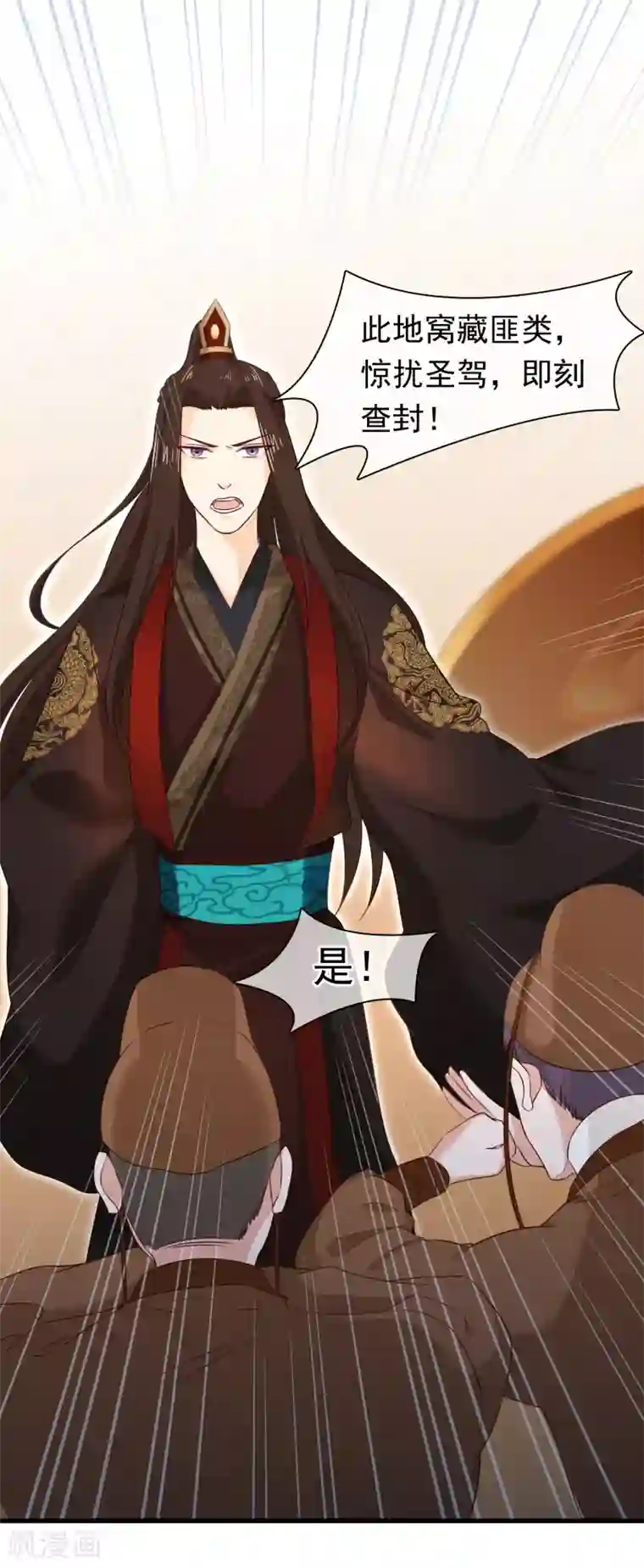 十里红妆，代兄出嫁第30话 皇帝的袒护