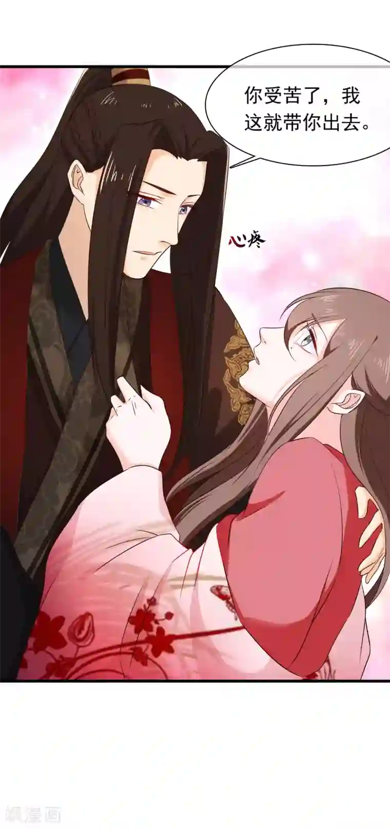 十里红妆，代兄出嫁第30话 皇帝的袒护