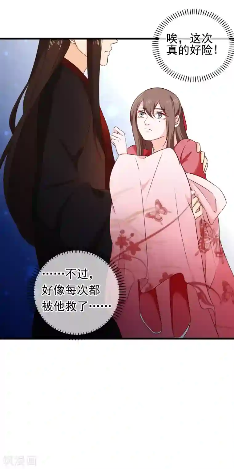 十里红妆，代兄出嫁第30话 皇帝的袒护