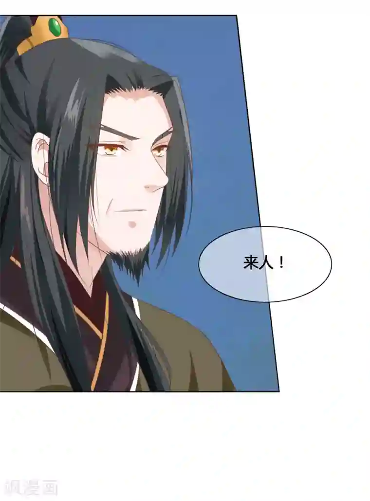 十里红妆，代兄出嫁第30话 皇帝的袒护