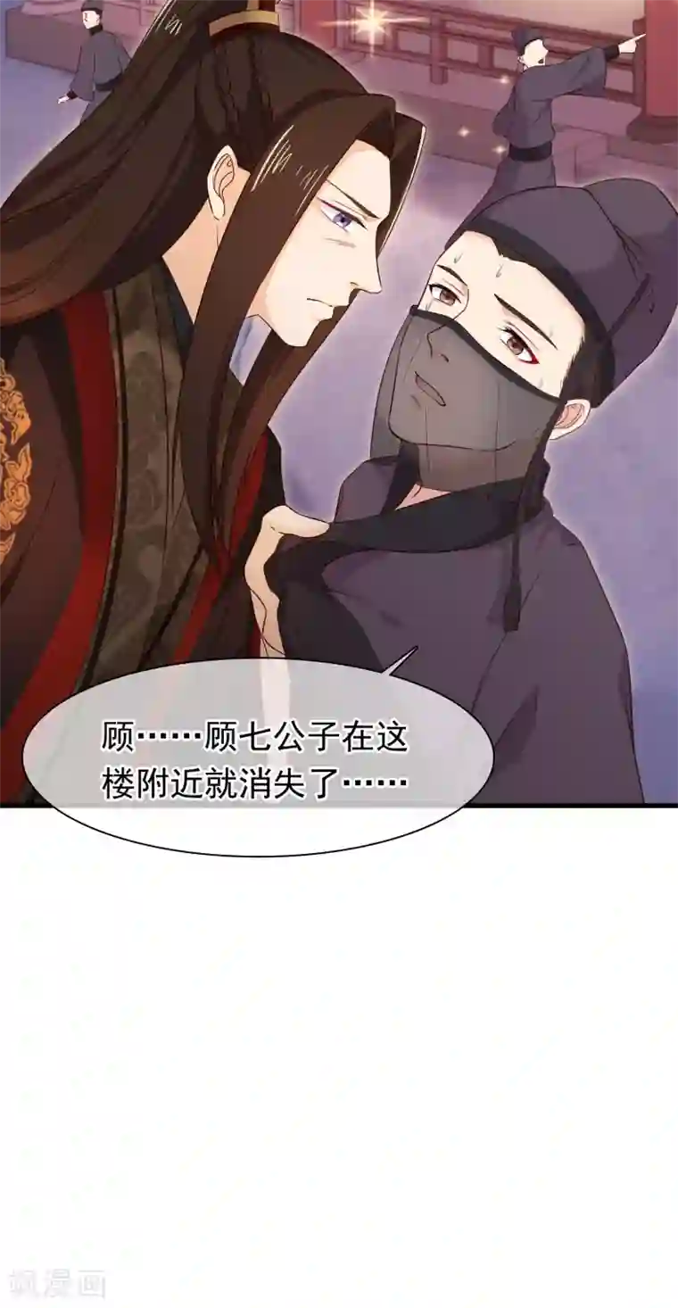 十里红妆，代兄出嫁第30话 皇帝的袒护