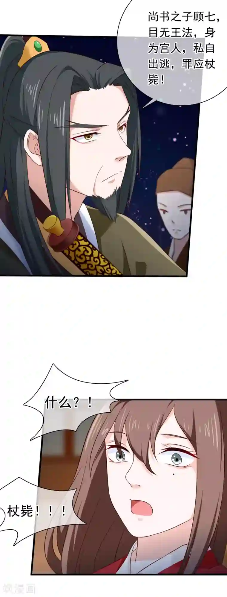 十里红妆，代兄出嫁第30话 皇帝的袒护