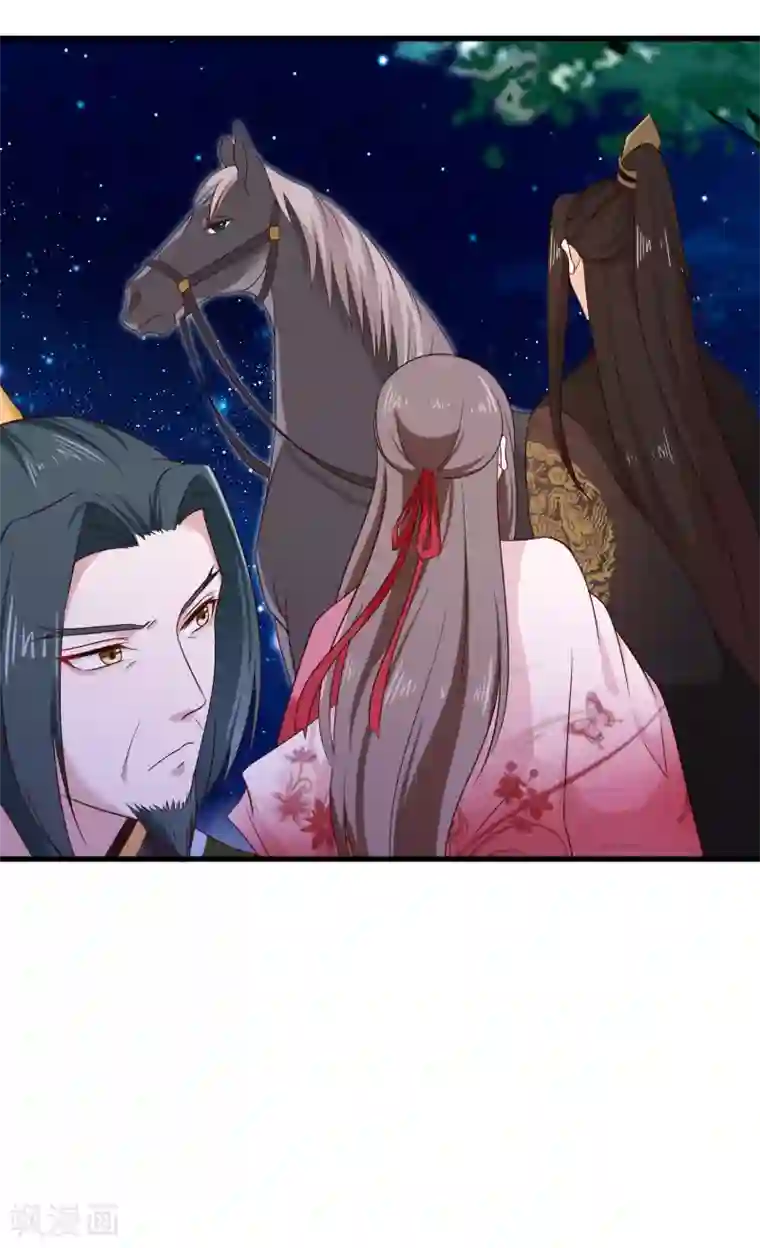 十里红妆，代兄出嫁第30话 皇帝的袒护