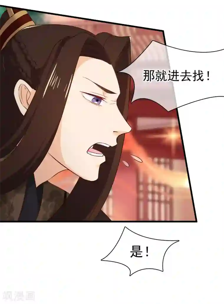 十里红妆，代兄出嫁第30话 皇帝的袒护