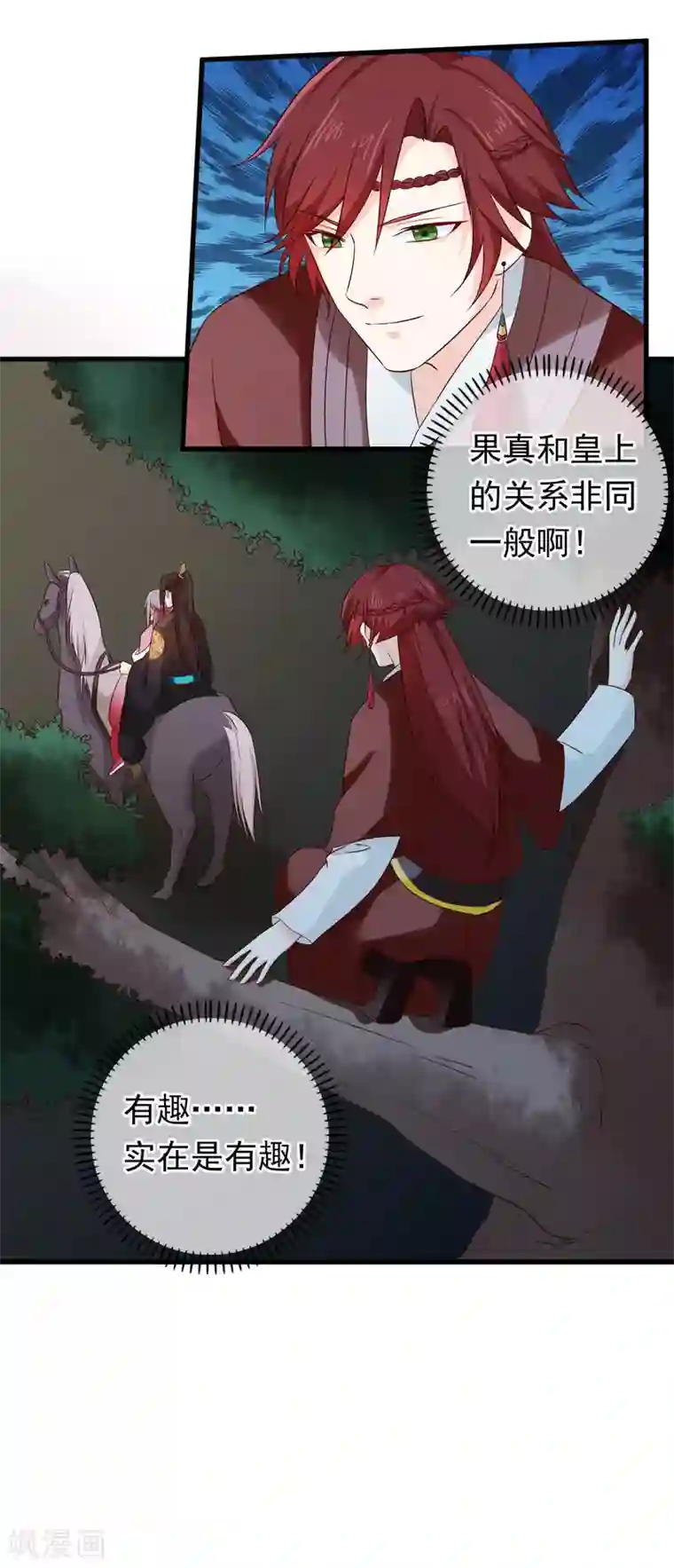 十里红妆，代兄出嫁第30话 皇帝的袒护