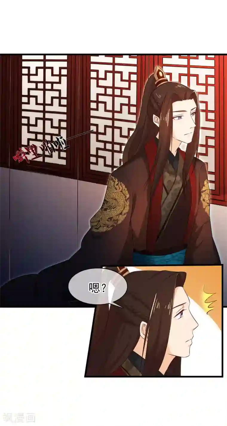 十里红妆，代兄出嫁第30话 皇帝的袒护