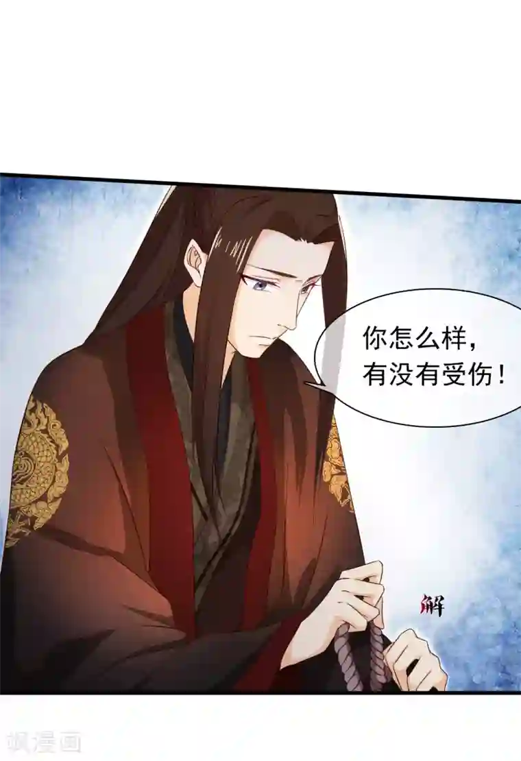 十里红妆，代兄出嫁第30话 皇帝的袒护