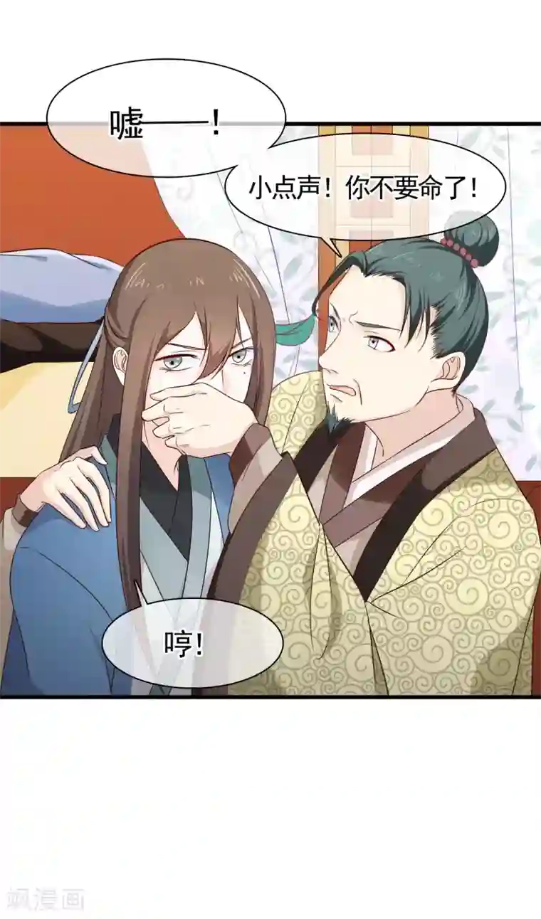 十里红妆，代兄出嫁第31话 假断袖？