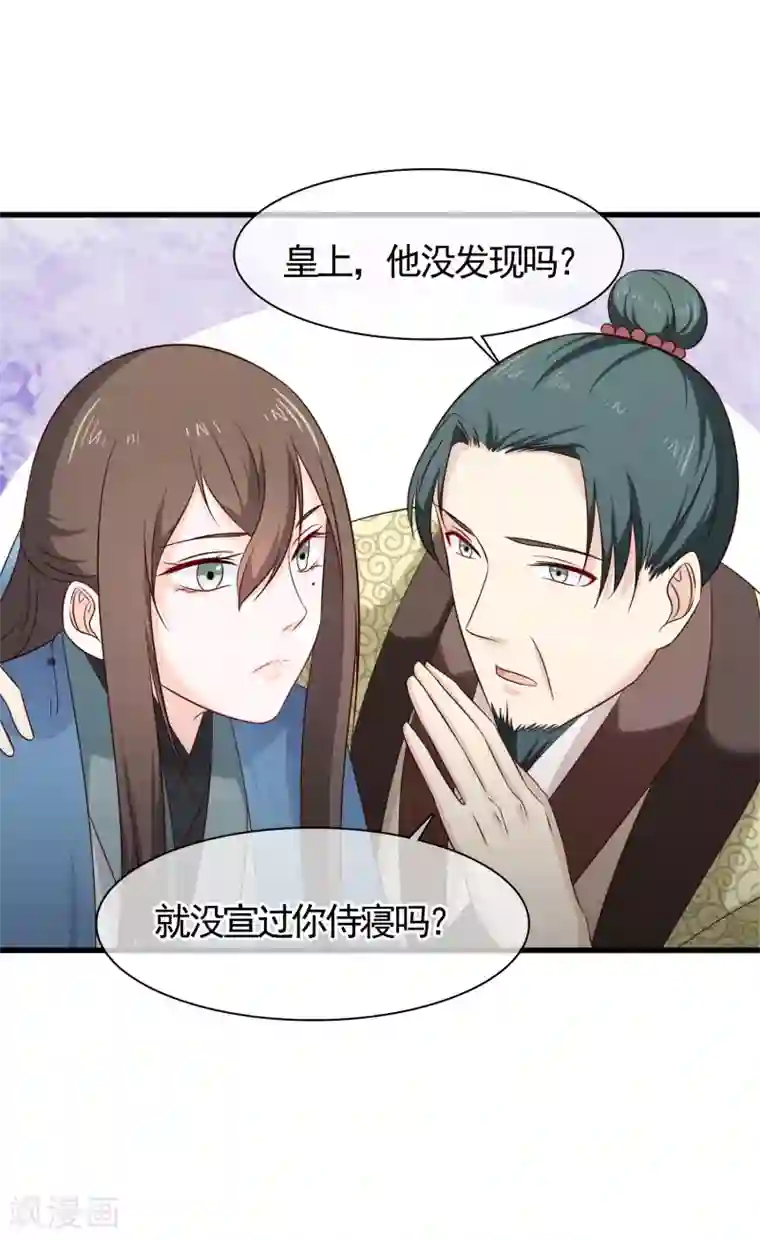 十里红妆，代兄出嫁第31话 假断袖？
