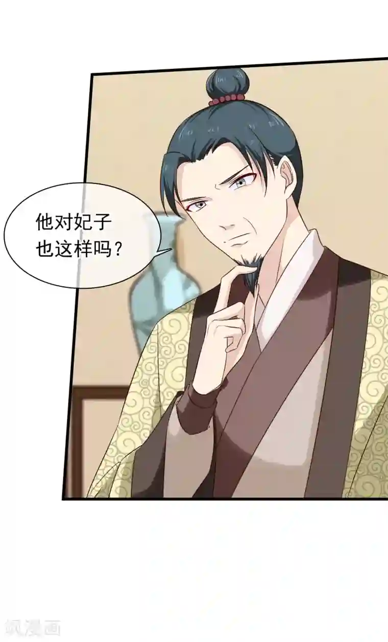 十里红妆，代兄出嫁第31话 假断袖？