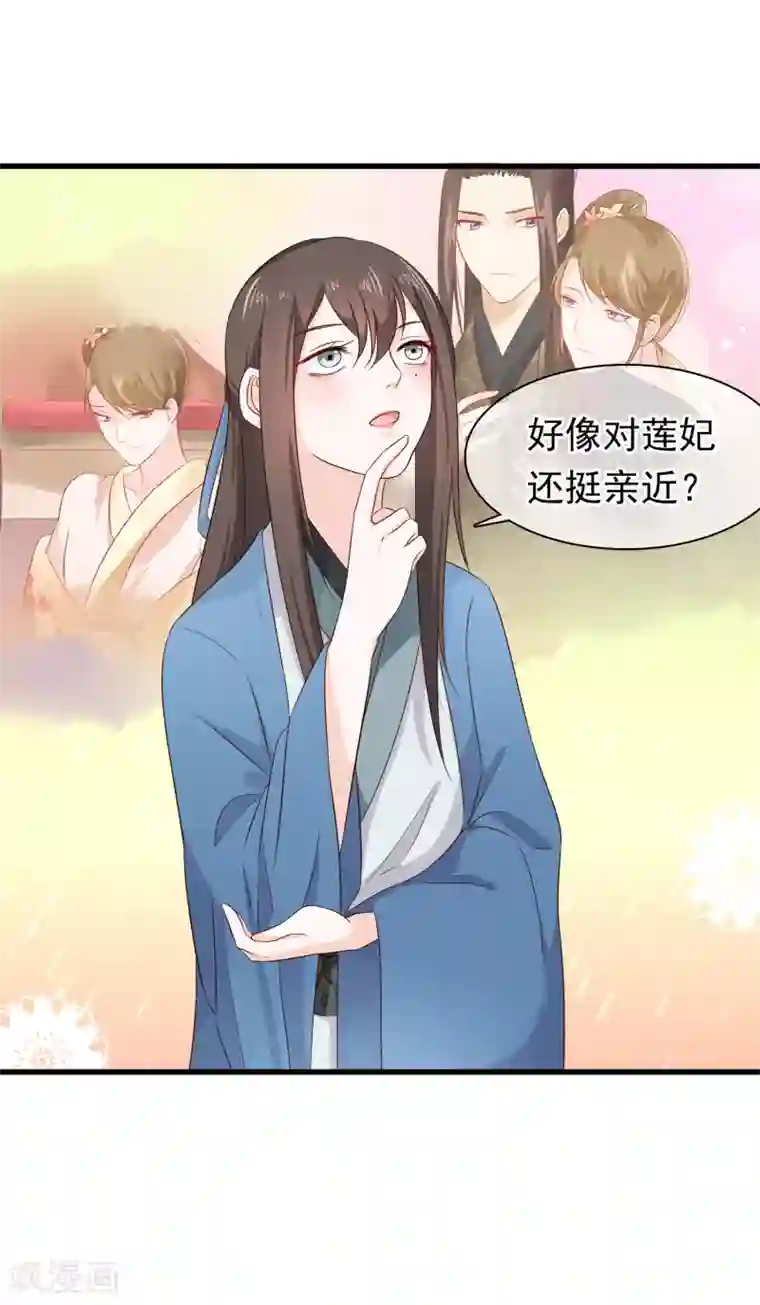 十里红妆，代兄出嫁第31话 假断袖？