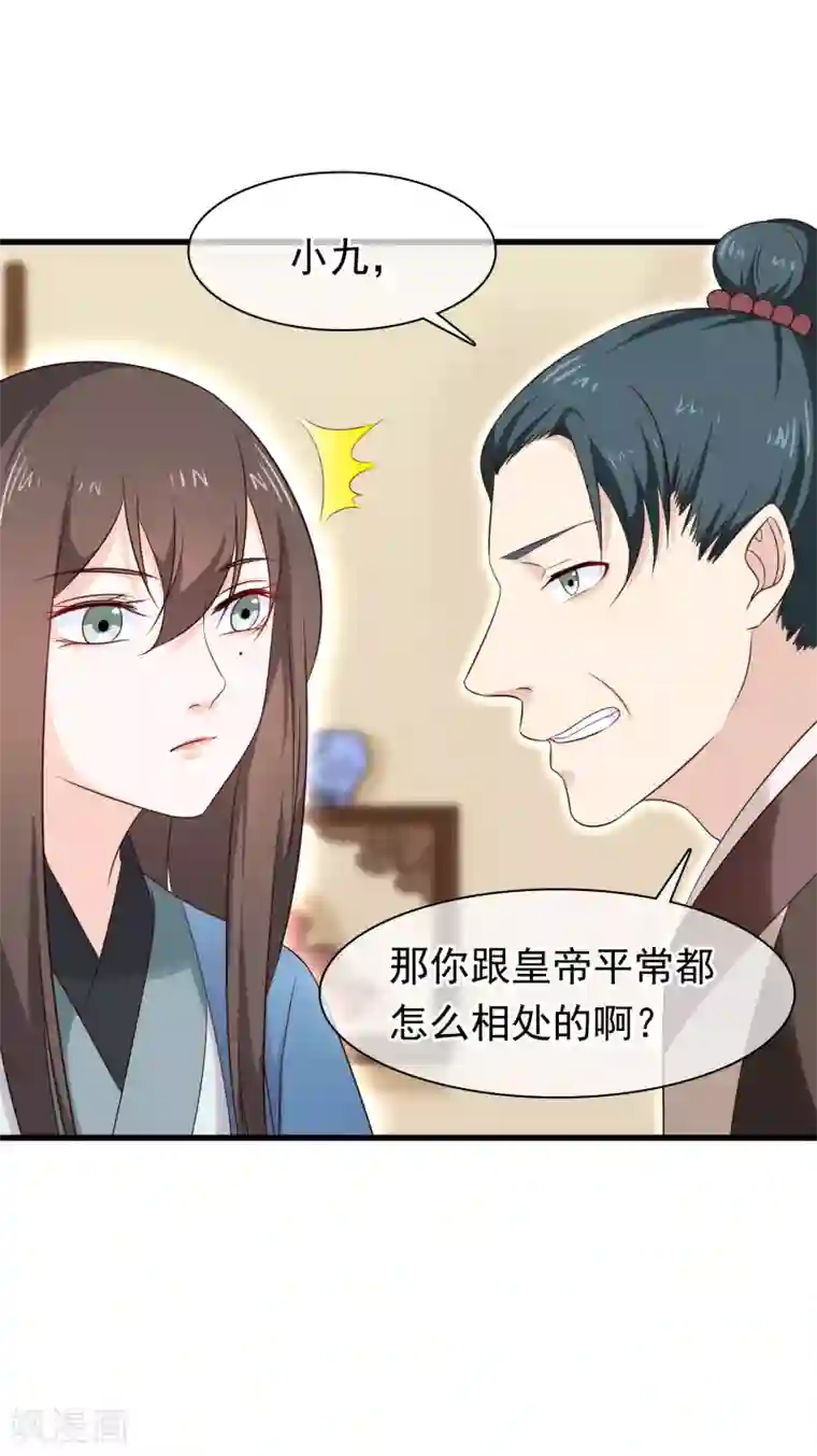 十里红妆，代兄出嫁第31话 假断袖？