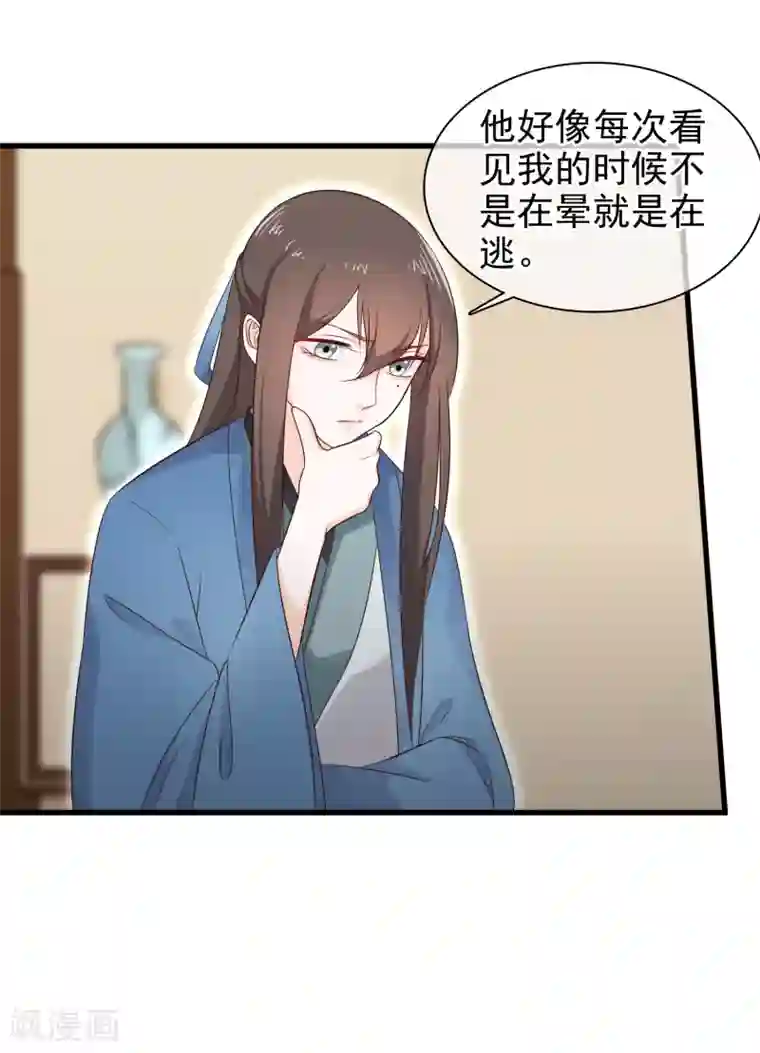 十里红妆，代兄出嫁第31话 假断袖？