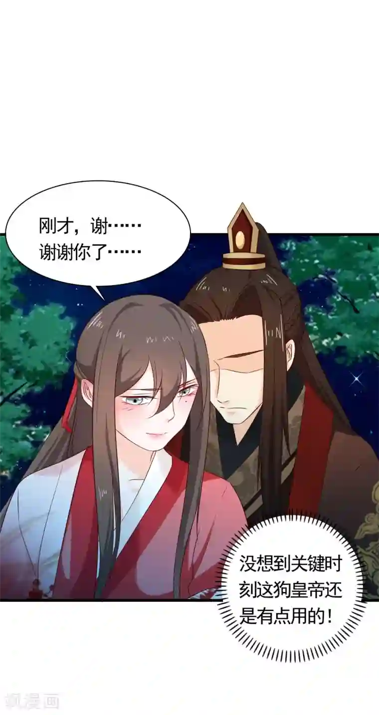 十里红妆，代兄出嫁第31话 假断袖？