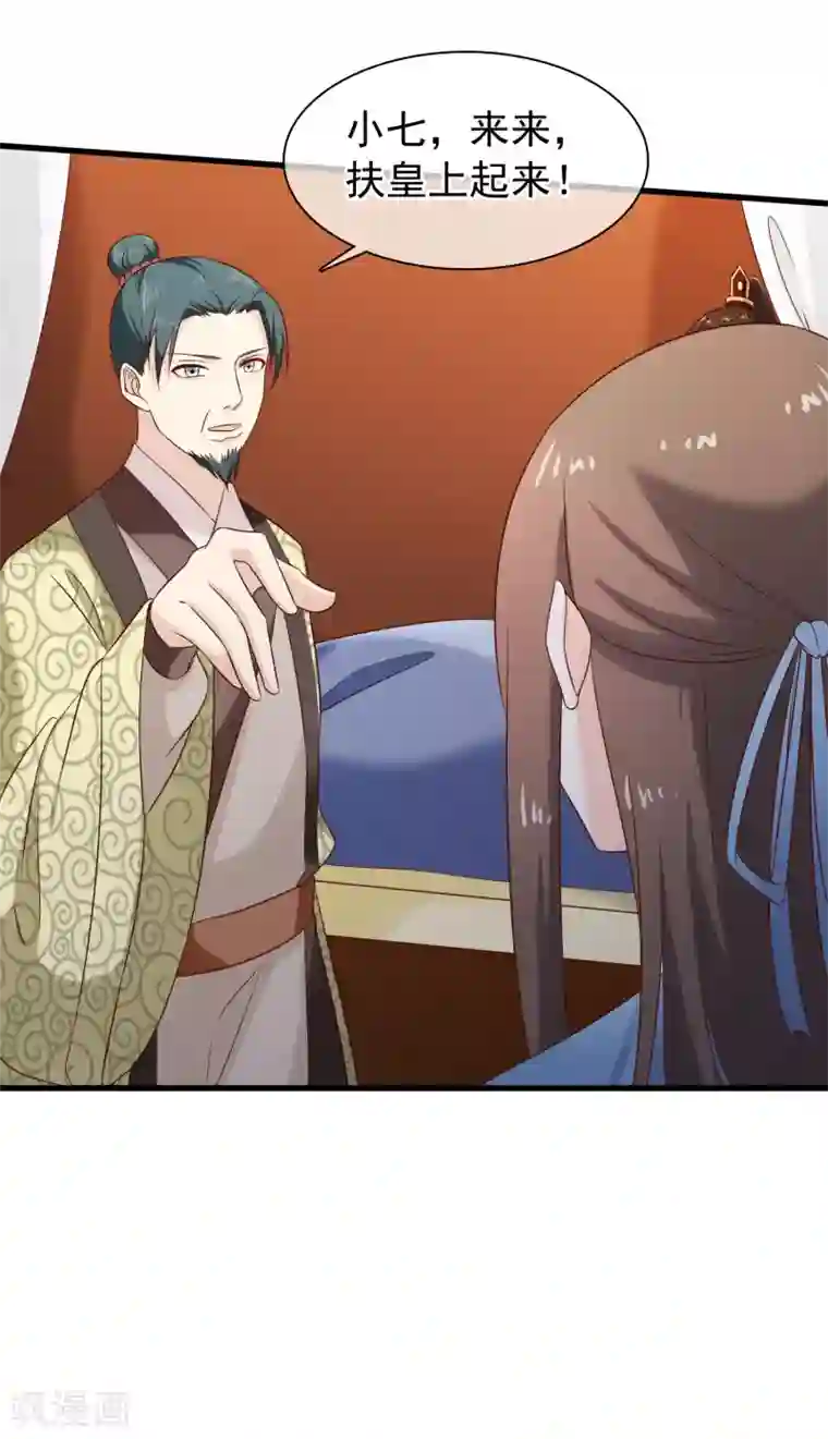 十里红妆，代兄出嫁第31话 假断袖？