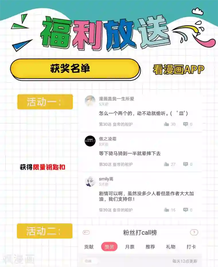 十里红妆，代兄出嫁第31话 假断袖？