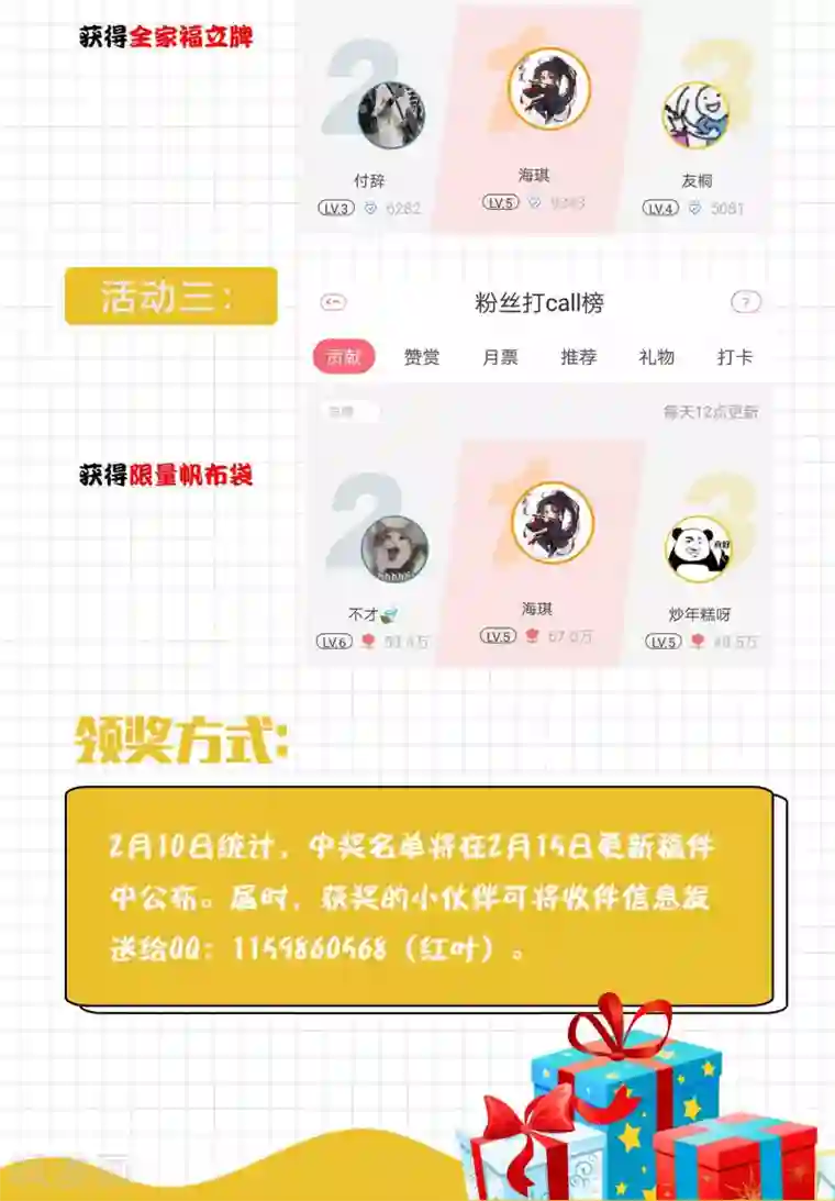 十里红妆，代兄出嫁第31话 假断袖？