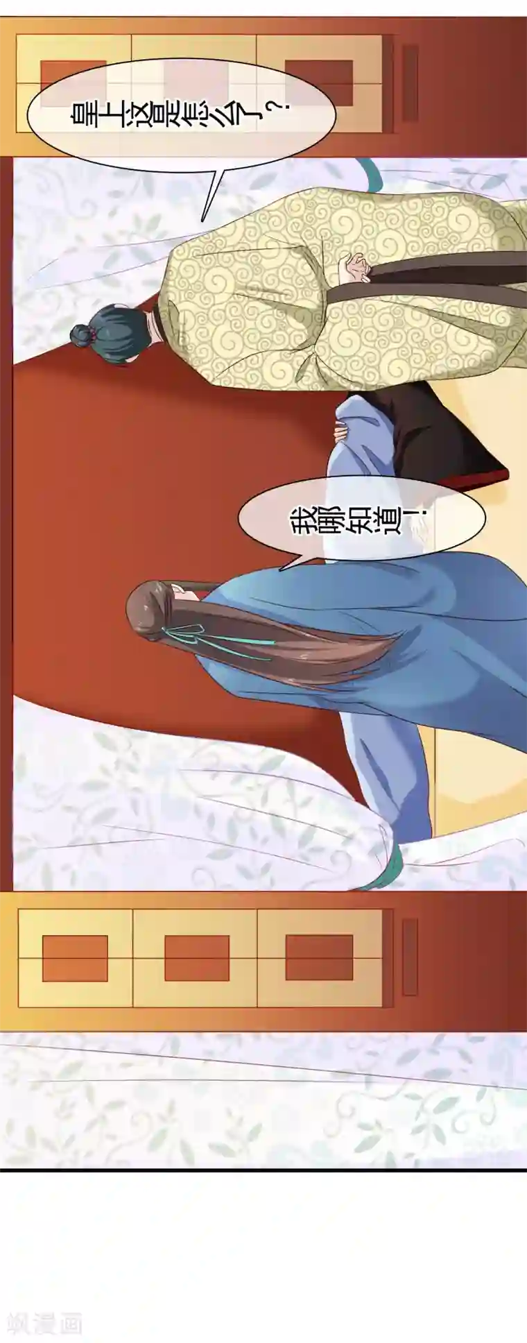 十里红妆，代兄出嫁第31话 假断袖？